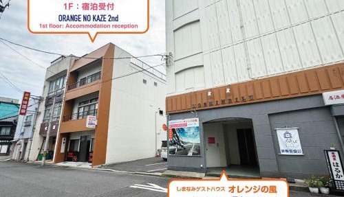 オレンジの風 in Imabari